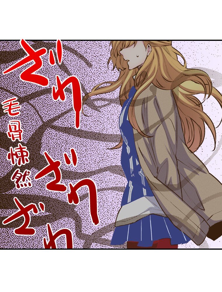 《育神日记（彩色条漫）》51 51 第13页
