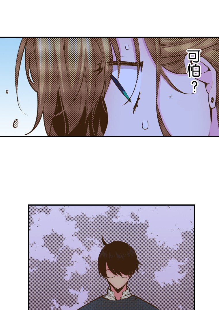 《育神日记（彩色条漫）》51 51 第15页