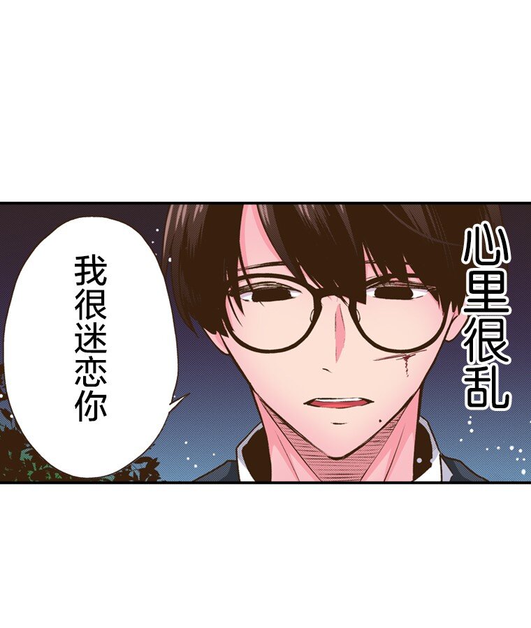 《育神日记（彩色条漫）》51 51 第17页