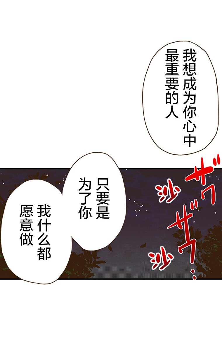 《育神日记（彩色条漫）》51 51 第18页