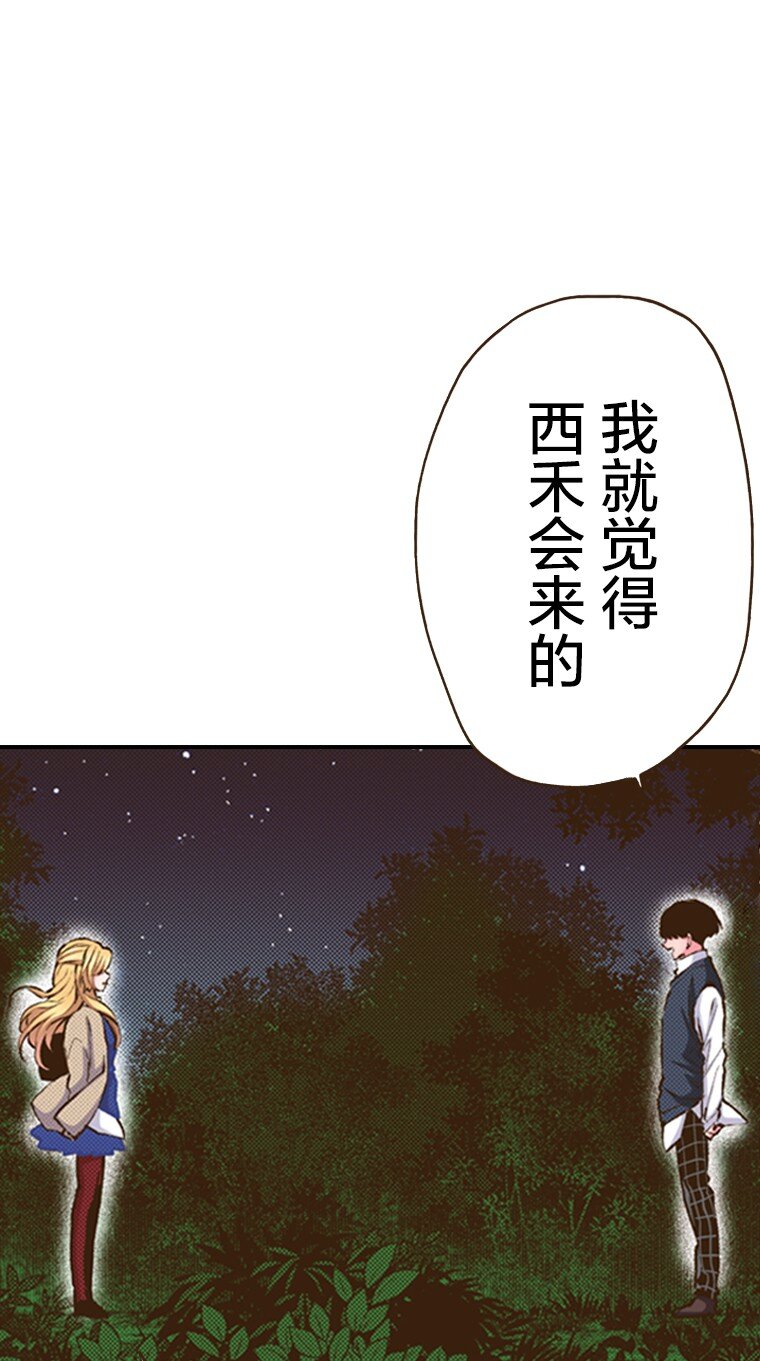 《育神日记（彩色条漫）》51 51 第1页