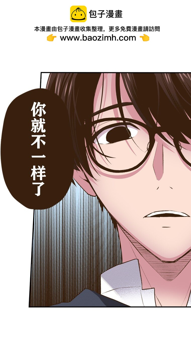 《育神日记（彩色条漫）》51 51 第20页