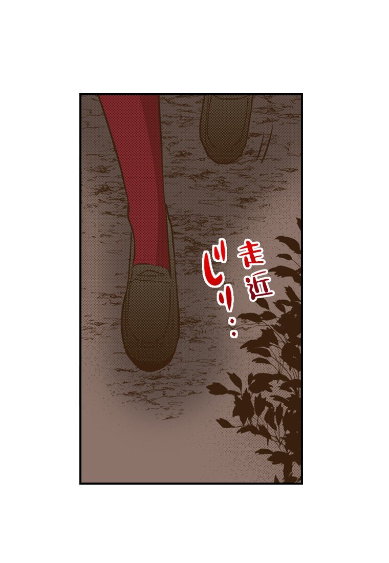《育神日记（彩色条漫）》51 51 第22页