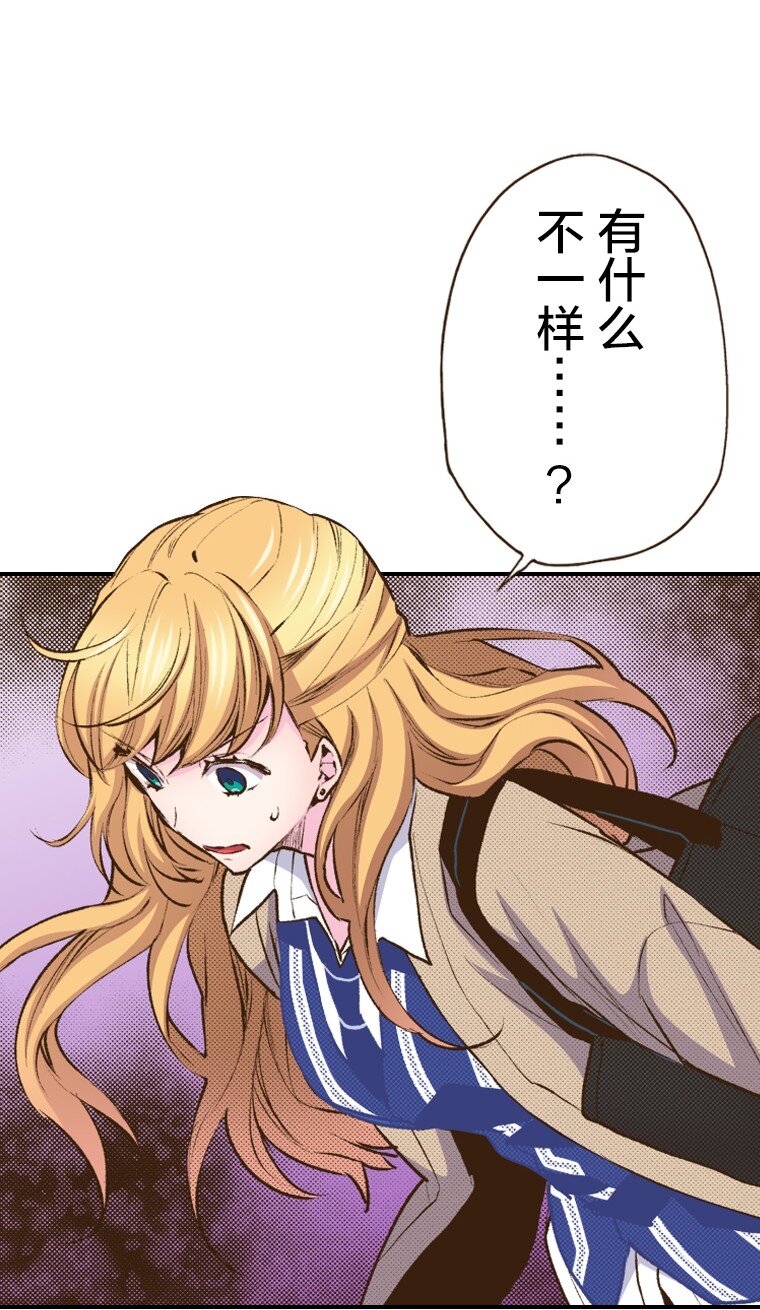 《育神日记（彩色条漫）》51 51 第23页