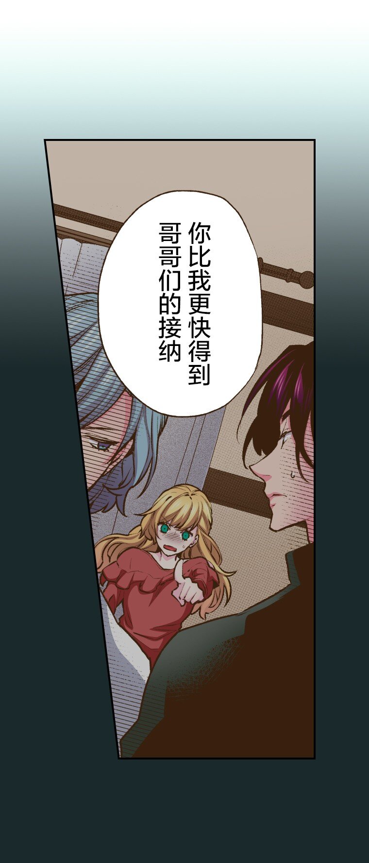 《育神日记（彩色条漫）》51 51 第24页
