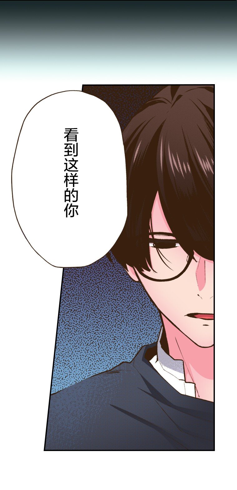《育神日记（彩色条漫）》51 51 第26页