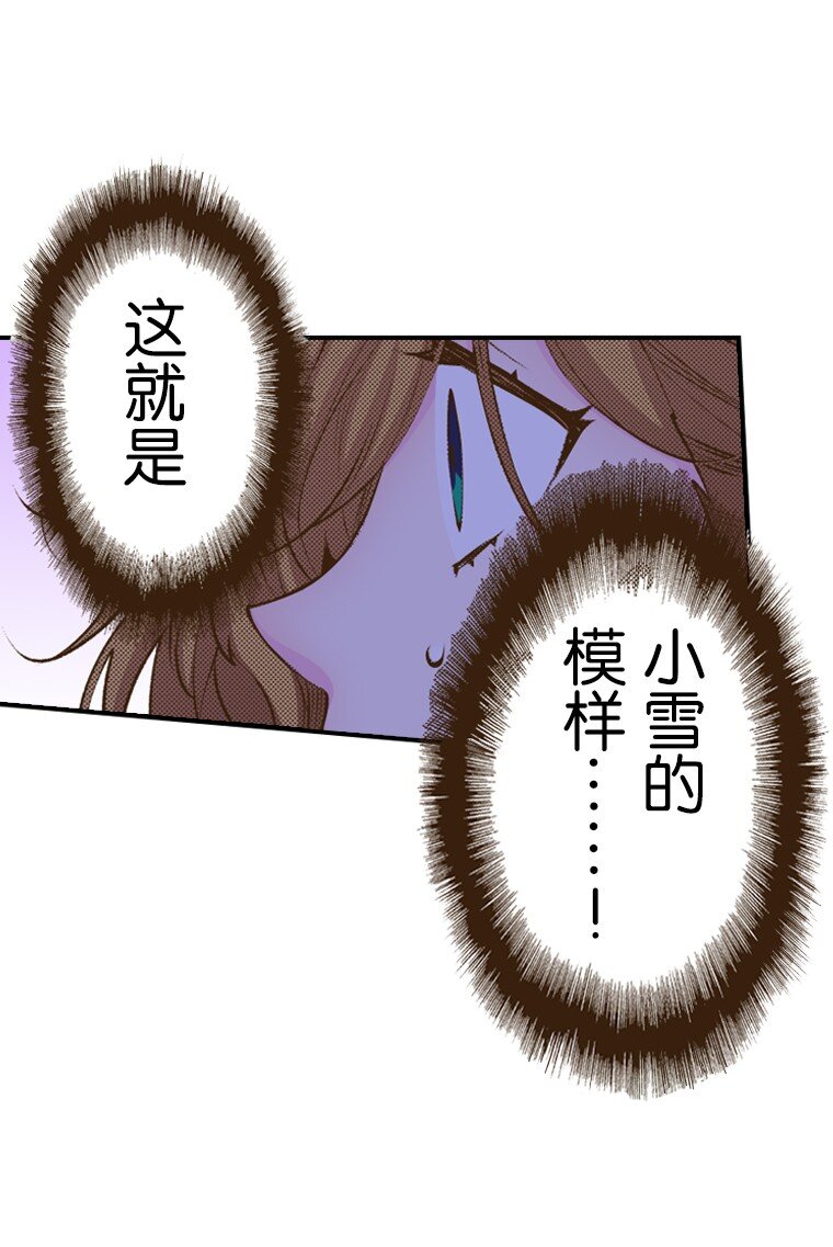 《育神日记（彩色条漫）》51 51 第31页