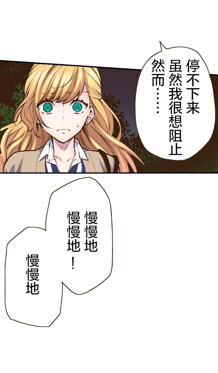 《育神日记（彩色条漫）》51 51 第34页