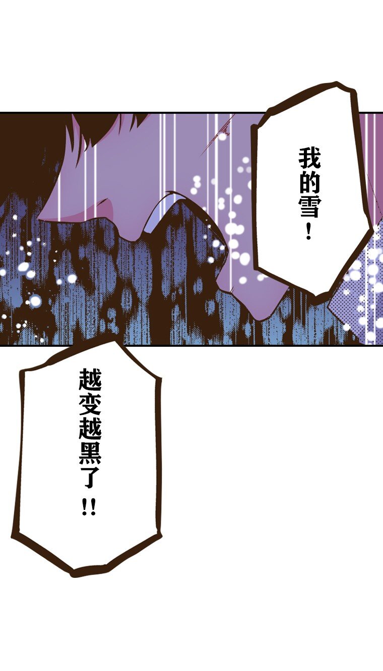 《育神日记（彩色条漫）》51 51 第35页