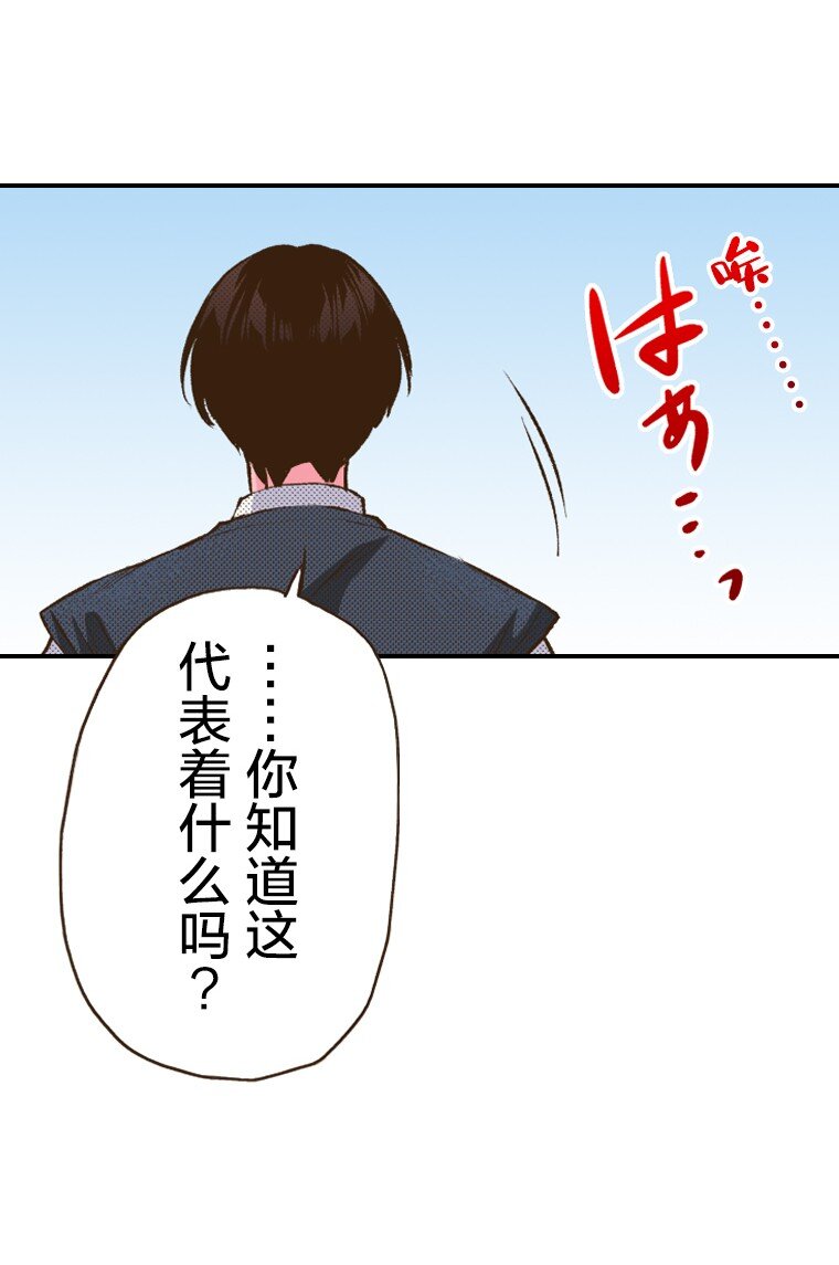 《育神日记（彩色条漫）》51 51 第37页