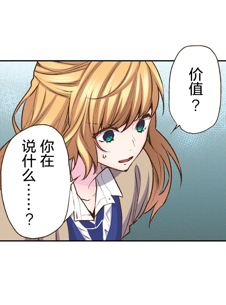 《育神日记（彩色条漫）》51 51 第40页