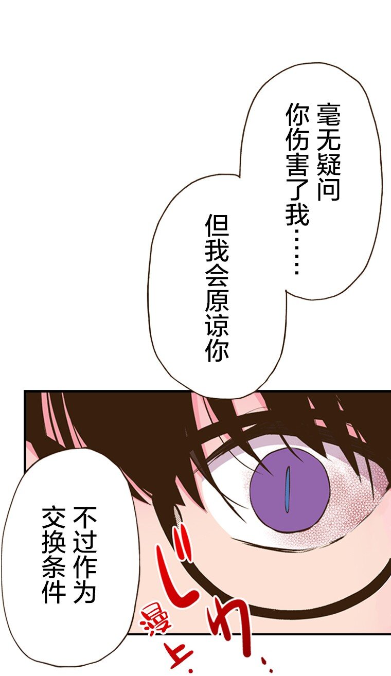 《育神日记（彩色条漫）》51 51 第42页