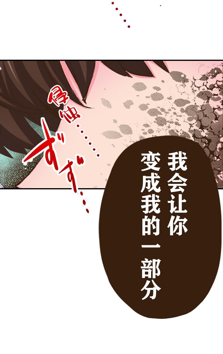 《育神日记（彩色条漫）》51 51 第43页
