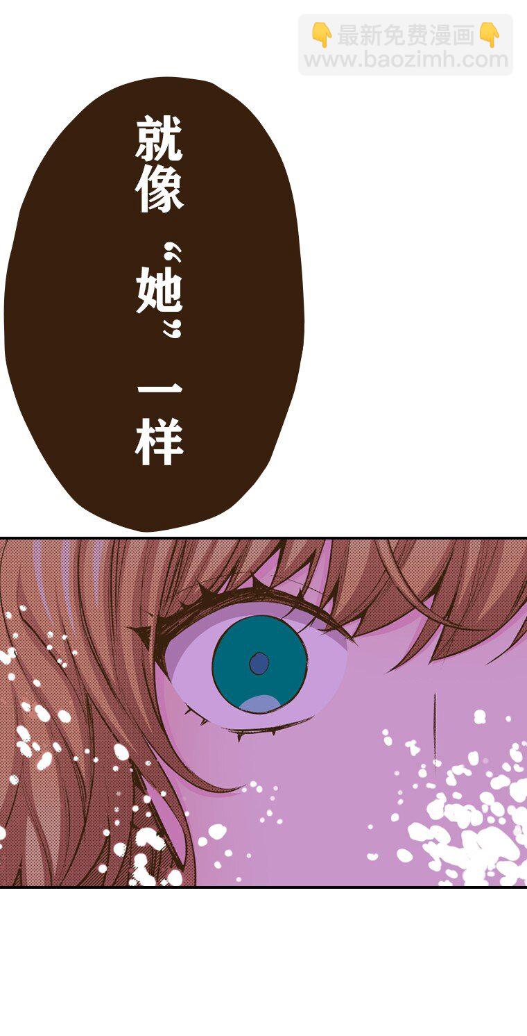 《育神日记（彩色条漫）》51 51 第45页