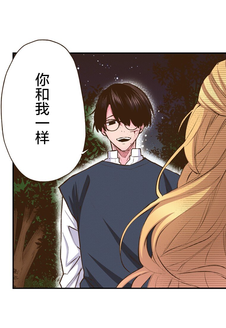 《育神日记（彩色条漫）》51 51 第4页