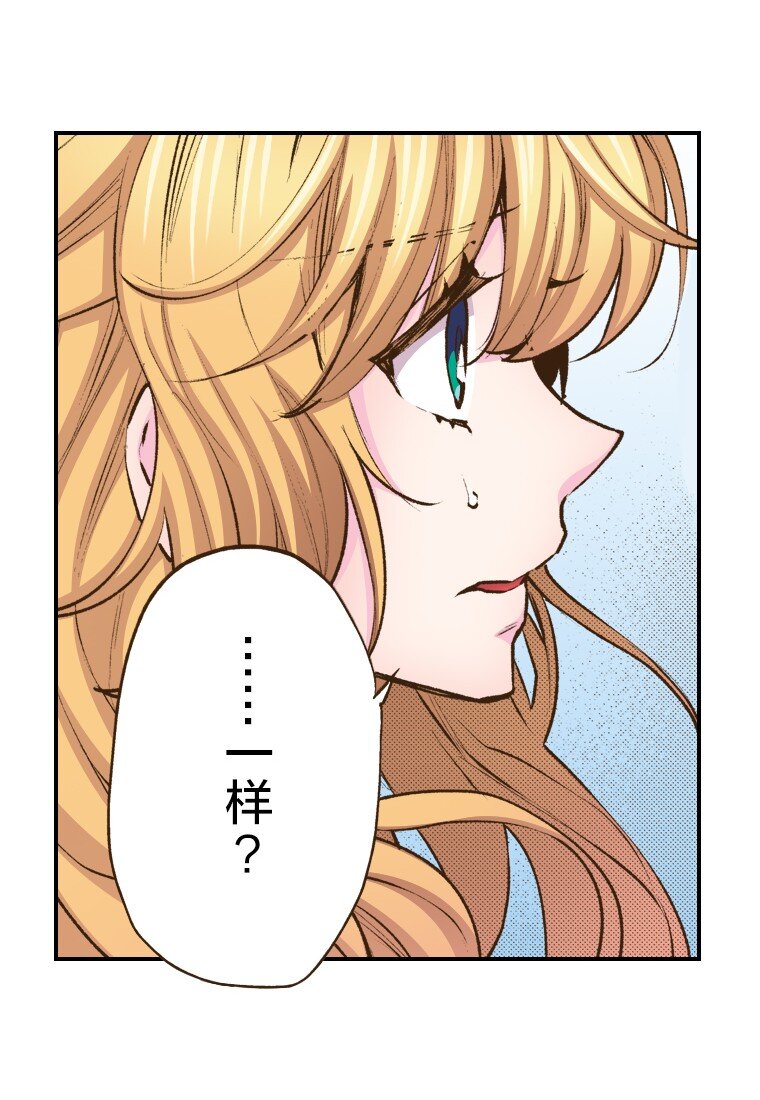《育神日记（彩色条漫）》51 51 第5页