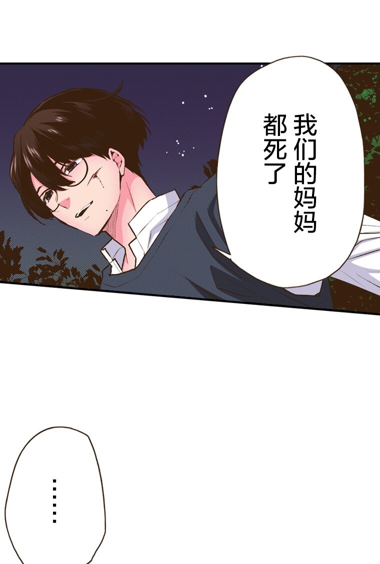 《育神日记（彩色条漫）》51 51 第6页