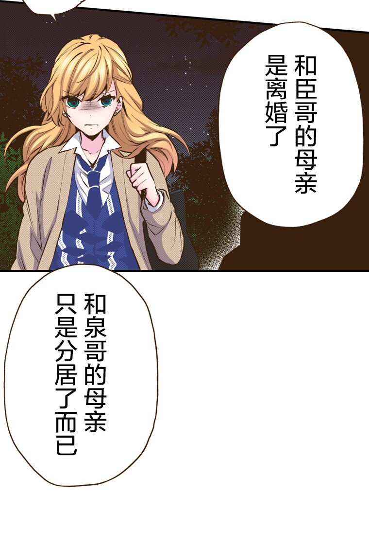 《育神日记（彩色条漫）》51 51 第7页