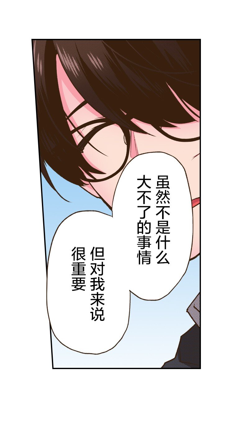 《育神日记（彩色条漫）》51 51 第8页