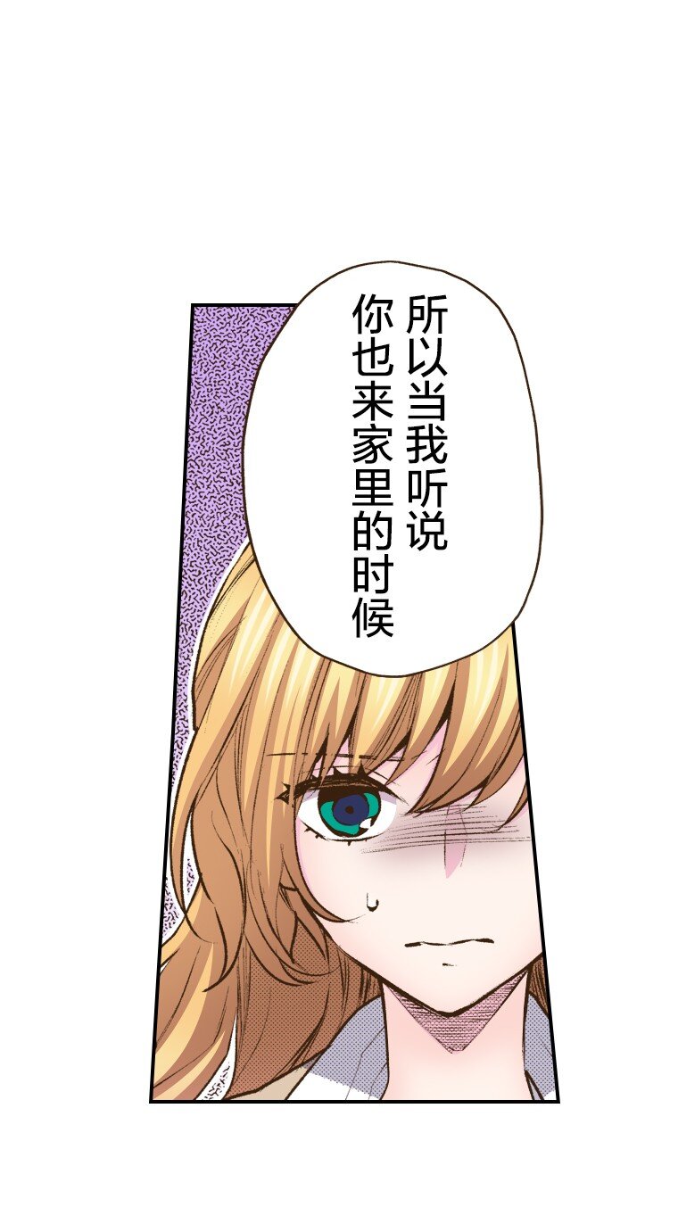 《育神日记（彩色条漫）》51 51 第9页