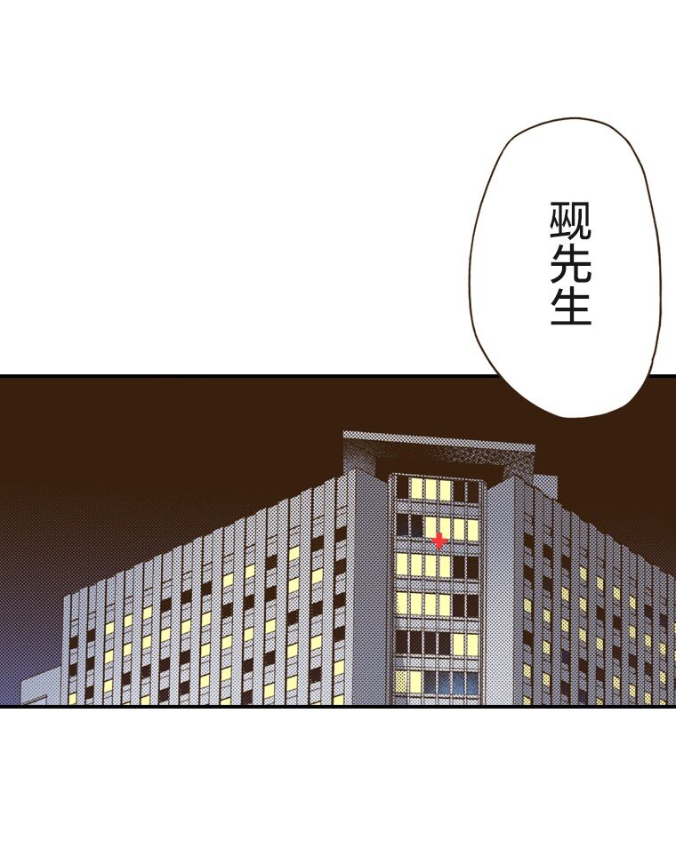 《育神日记（彩色条漫）》54 54 第12页