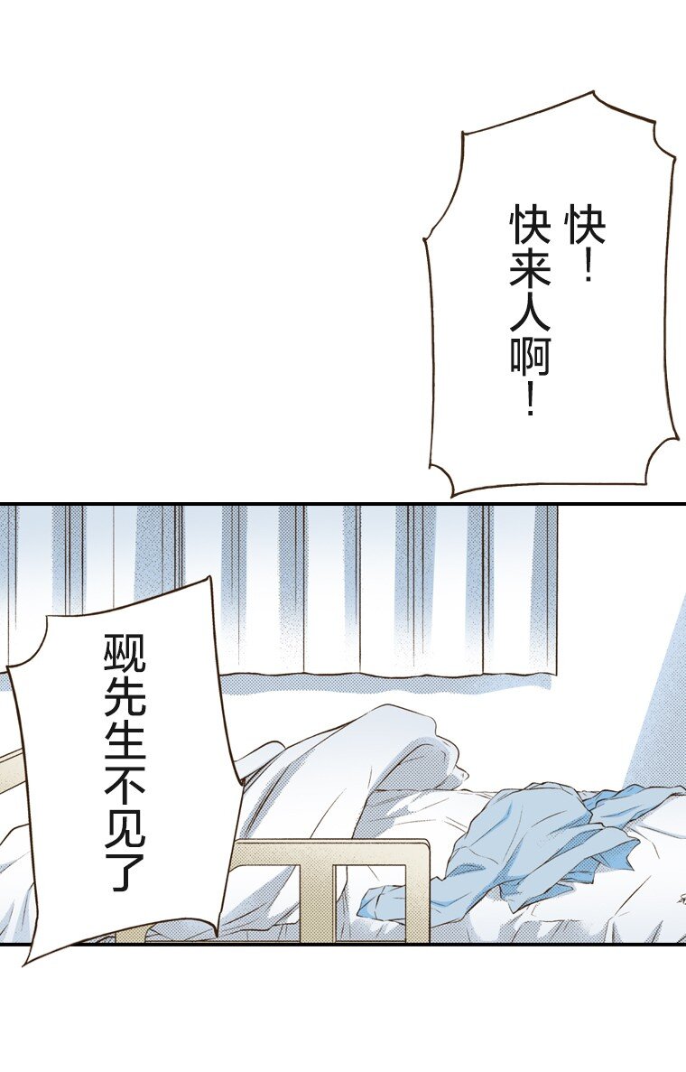 《育神日记（彩色条漫）》54 54 第16页