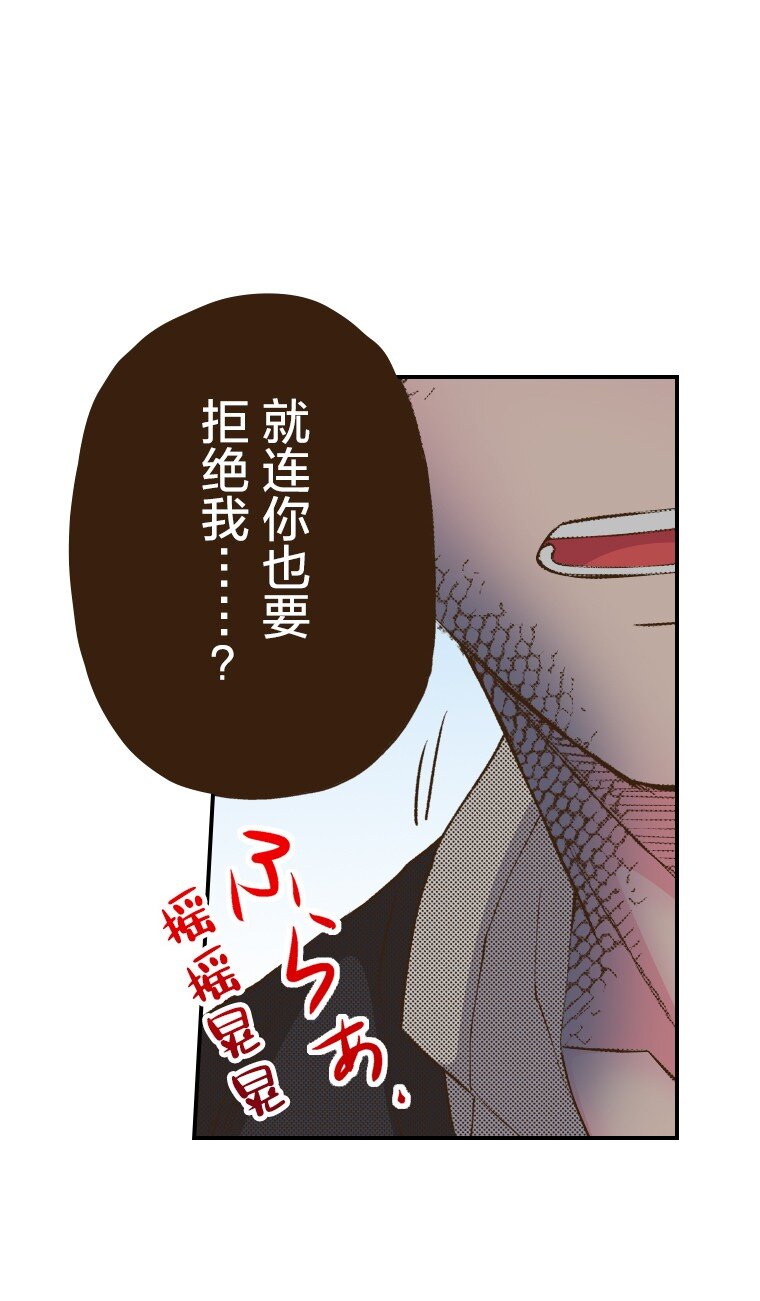 《育神日记（彩色条漫）》54 54 第1页