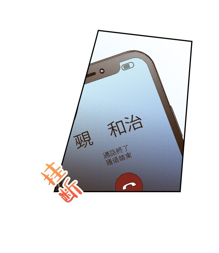 《育神日记（彩色条漫）》54 54 第21页