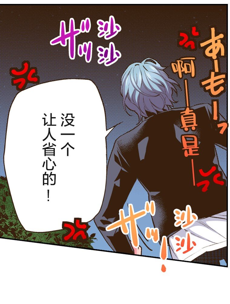 《育神日记（彩色条漫）》54 54 第22页