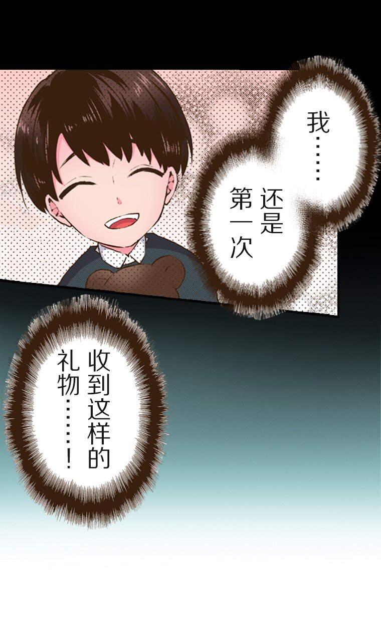 《育神日记（彩色条漫）》54 54 第25页