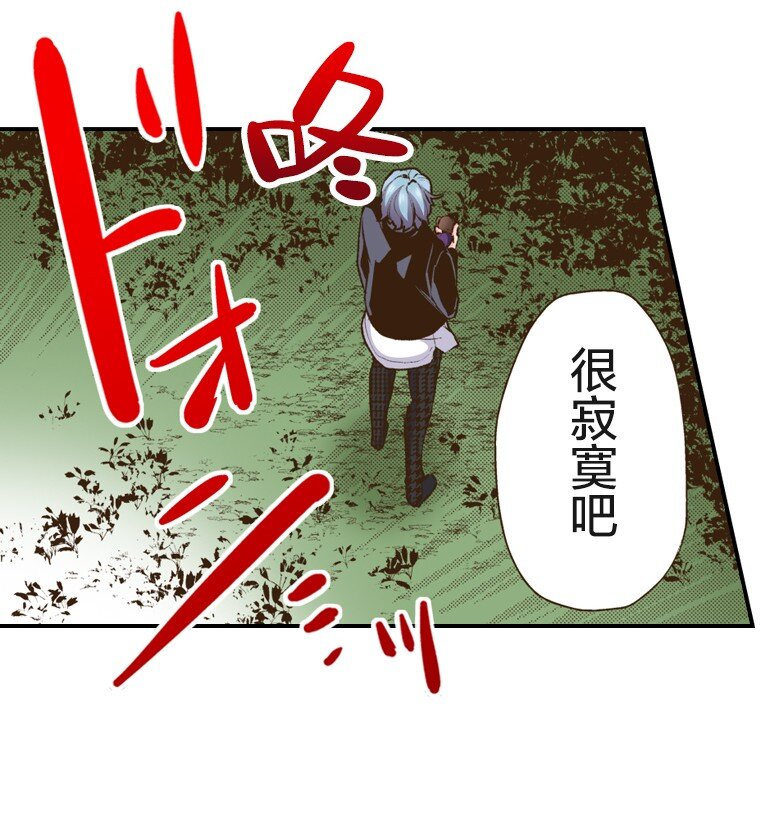 《育神日记（彩色条漫）》54 54 第28页