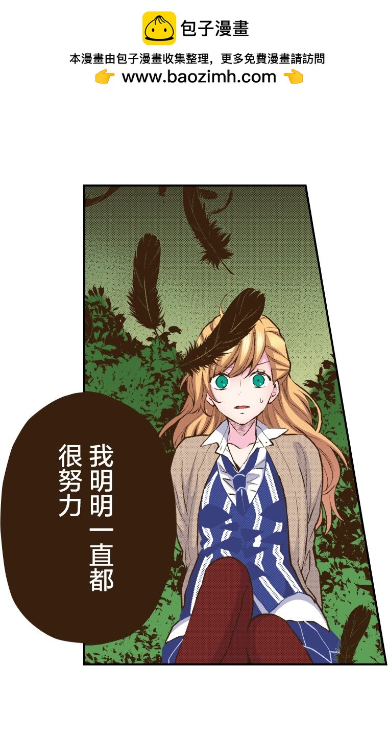 《育神日记（彩色条漫）》54 54 第2页