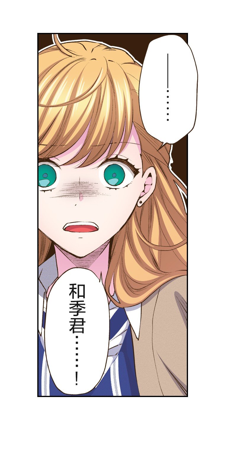 《育神日记（彩色条漫）》54 54 第33页