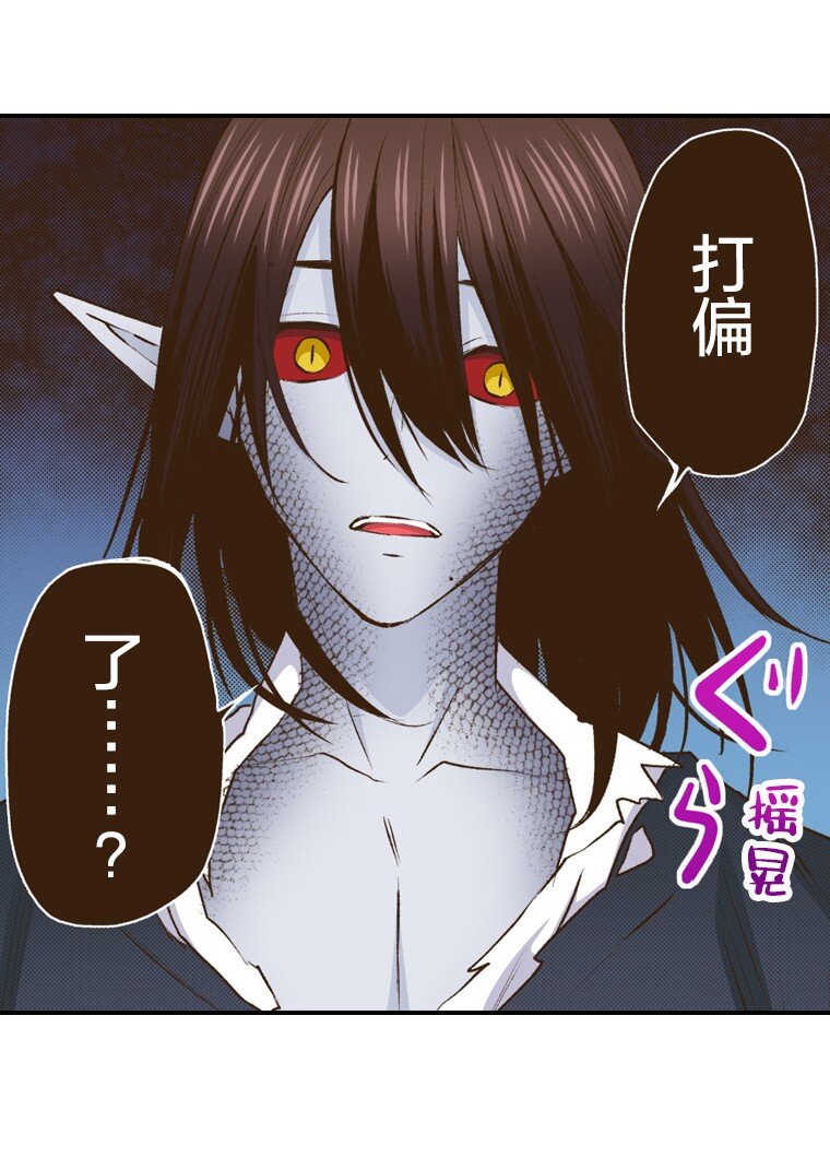 《育神日记（彩色条漫）》54 54 第35页