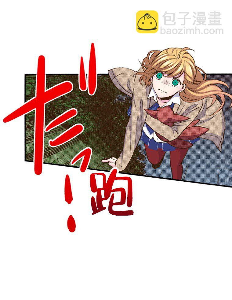 《育神日记（彩色条漫）》54 54 第37页