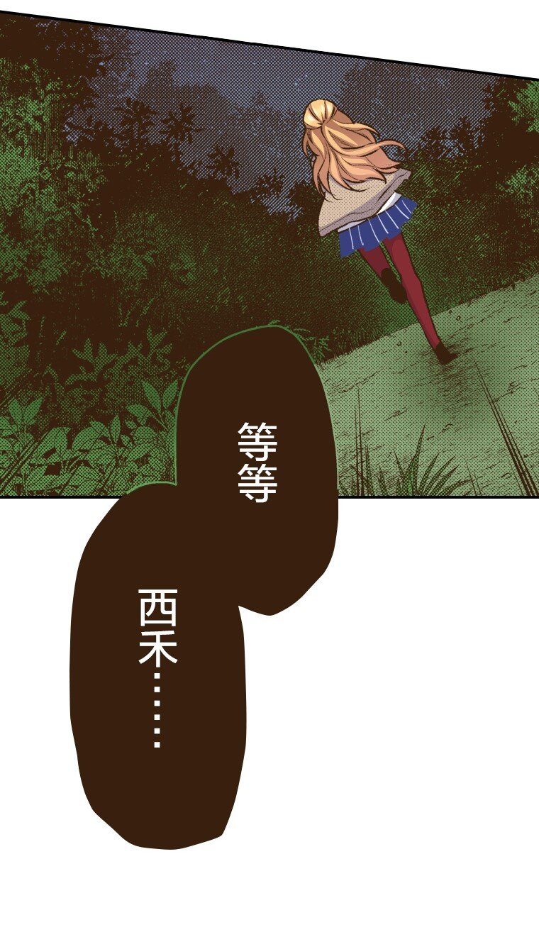 《育神日记（彩色条漫）》54 54 第39页