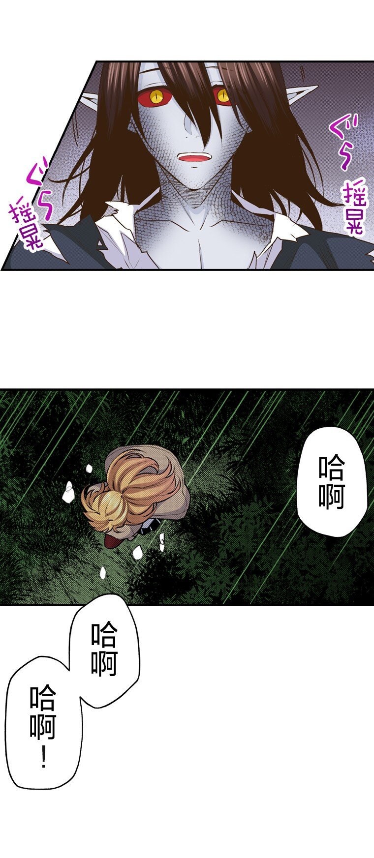 《育神日记（彩色条漫）》54 54 第40页