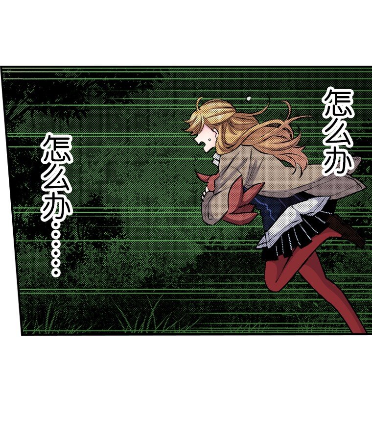 《育神日记（彩色条漫）》54 54 第41页
