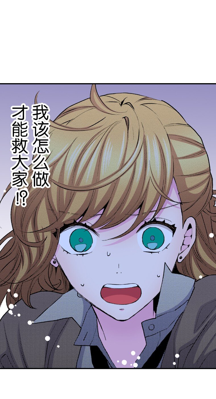 《育神日记（彩色条漫）》54 54 第43页