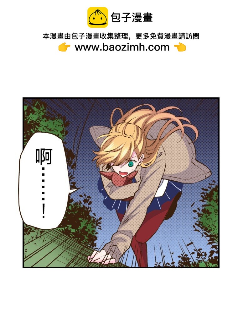 《育神日记（彩色条漫）》54 54 第45页
