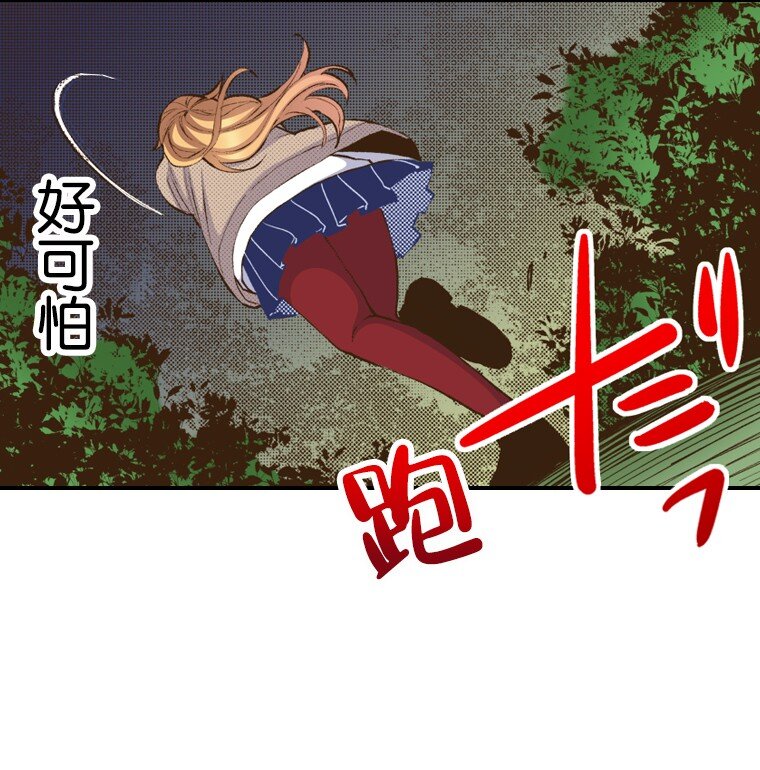 《育神日记（彩色条漫）》54 54 第46页