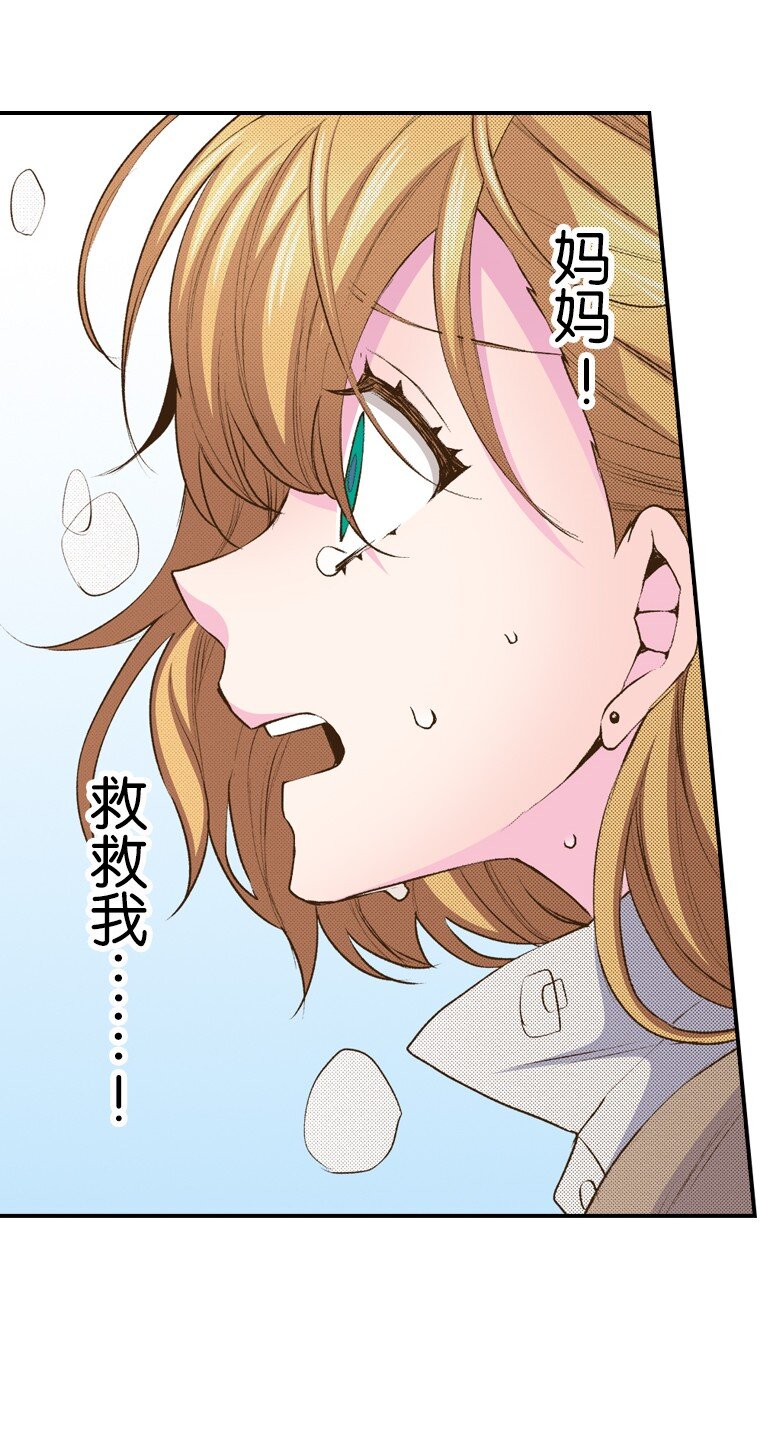 《育神日记（彩色条漫）》54 54 第48页