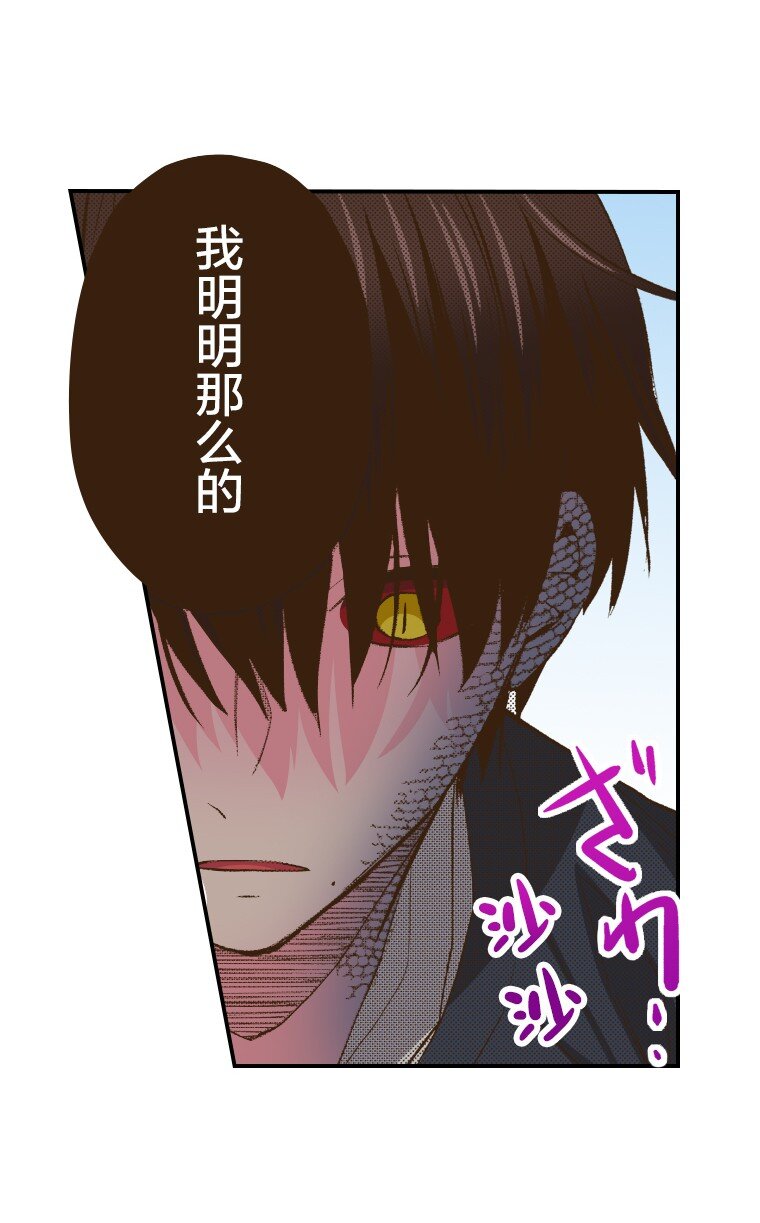 《育神日记（彩色条漫）》54 54 第4页
