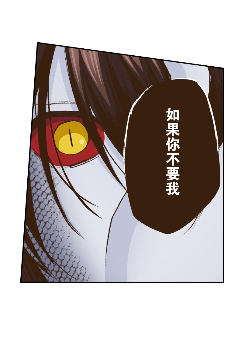 《育神日记（彩色条漫）》54 54 第8页