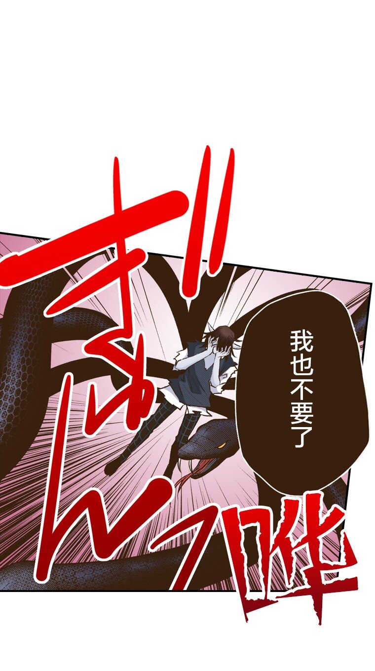 《育神日记（彩色条漫）》54 54 第9页