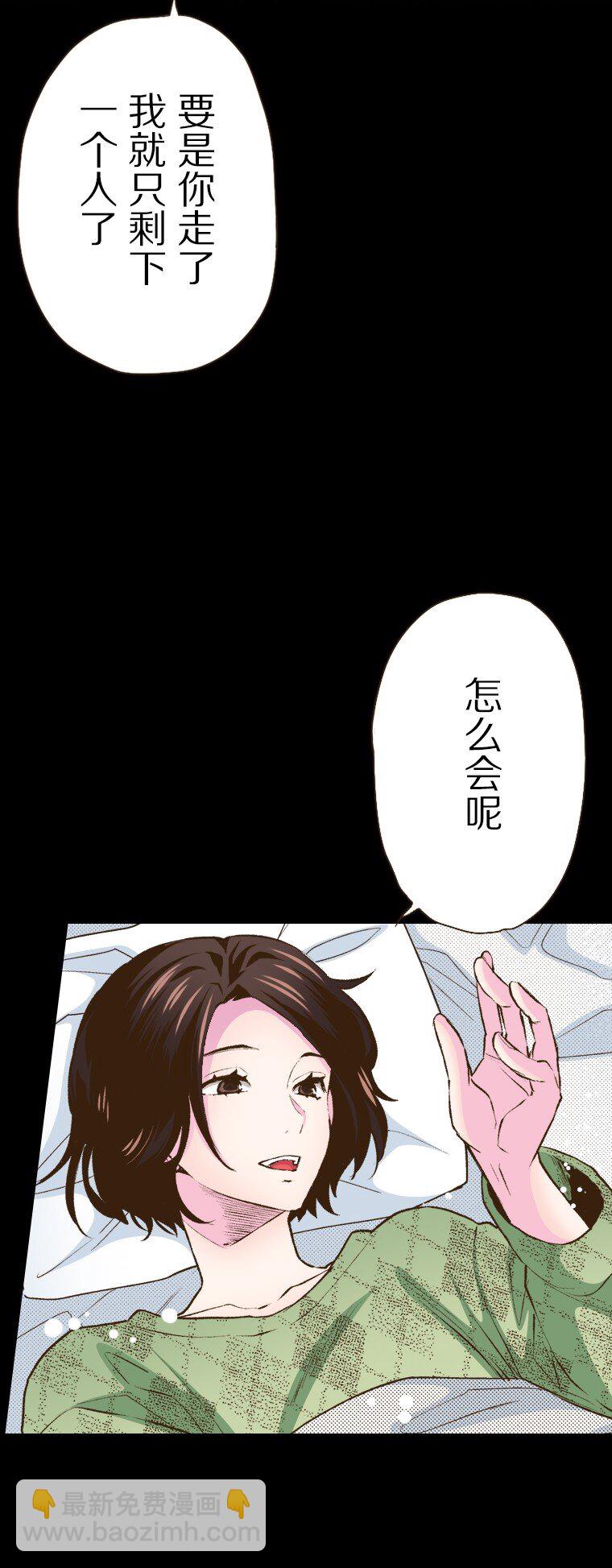 《育神日记（彩色条漫）》55 55 第11页