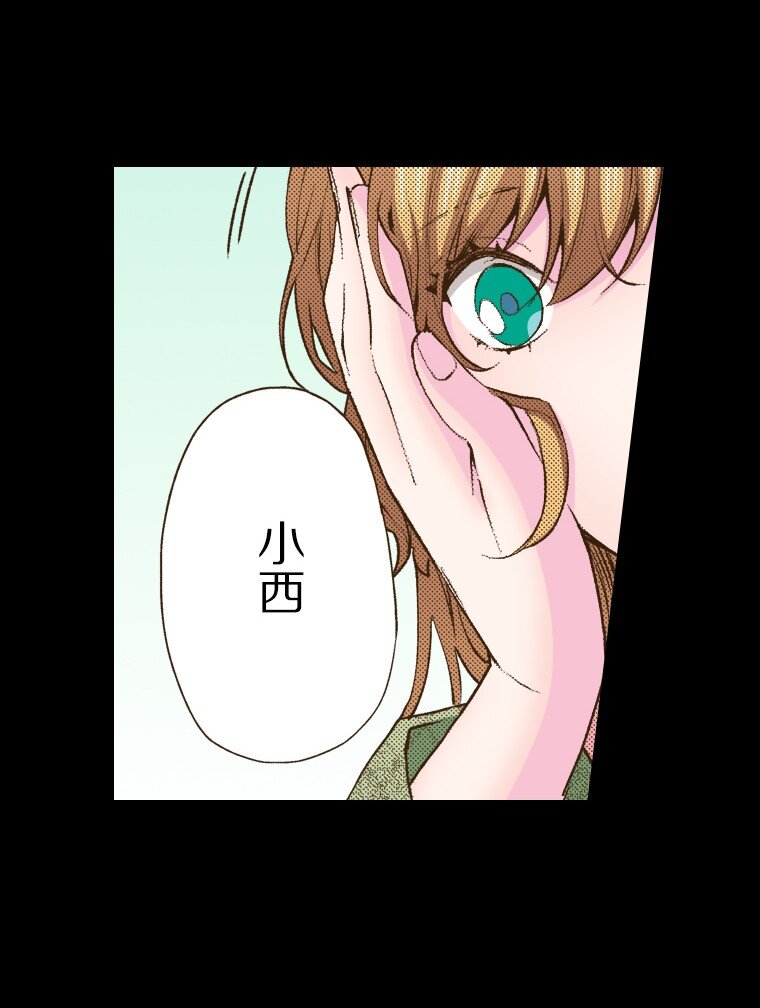 《育神日记（彩色条漫）》55 55 第12页