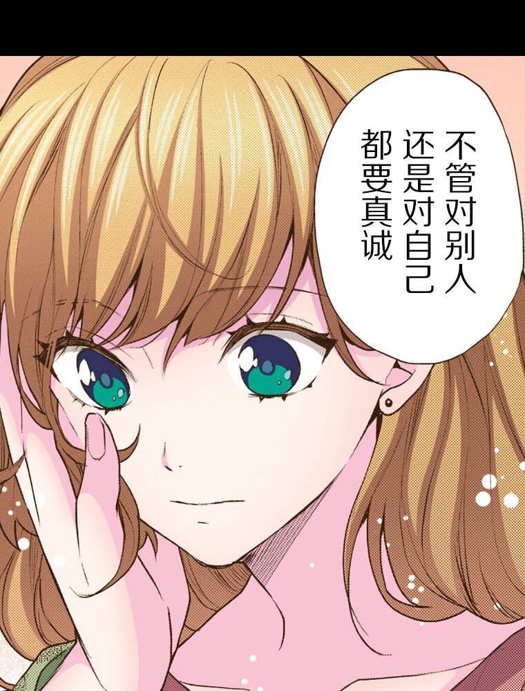 《育神日记（彩色条漫）》55 55 第13页