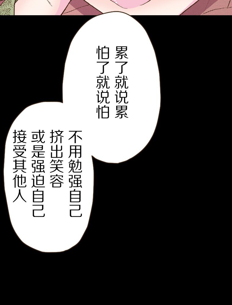 《育神日记（彩色条漫）》55 55 第14页