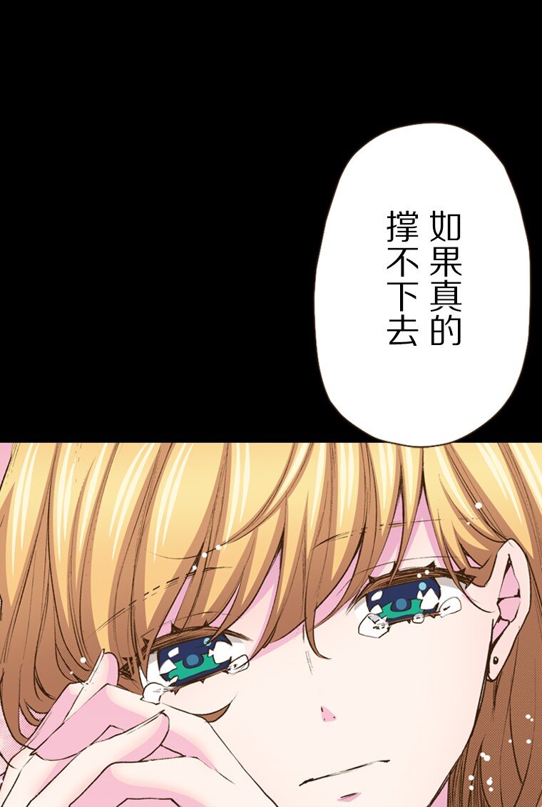 《育神日记（彩色条漫）》55 55 第15页